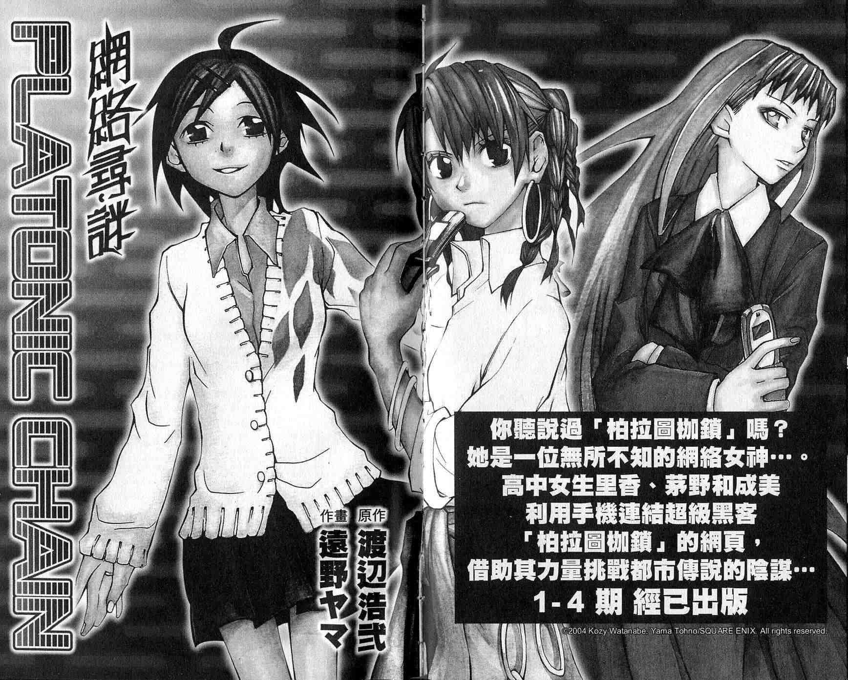 《噬魂师》漫画最新章节第5卷免费下拉式在线观看章节第【97】张图片