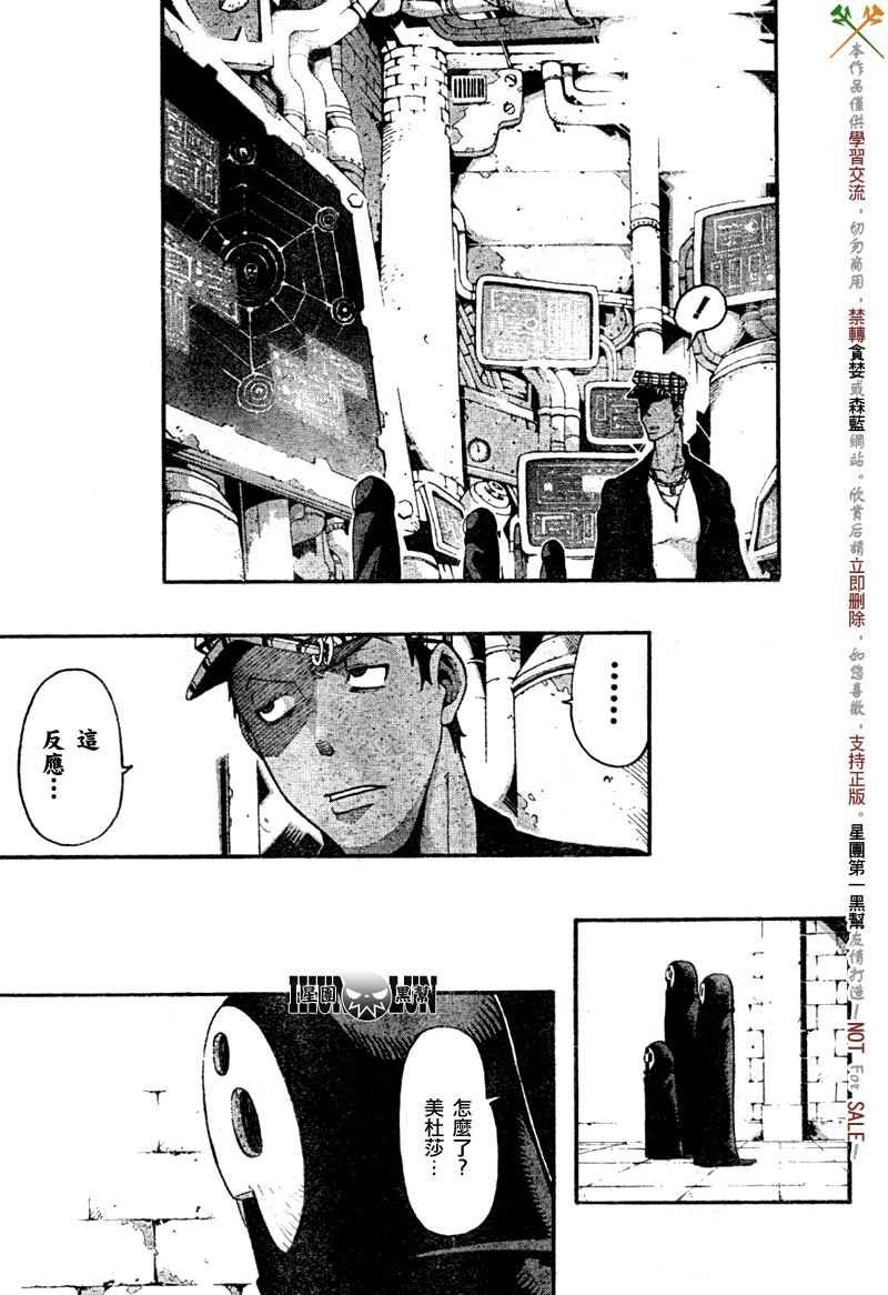 《噬魂师》漫画最新章节第53话免费下拉式在线观看章节第【12】张图片