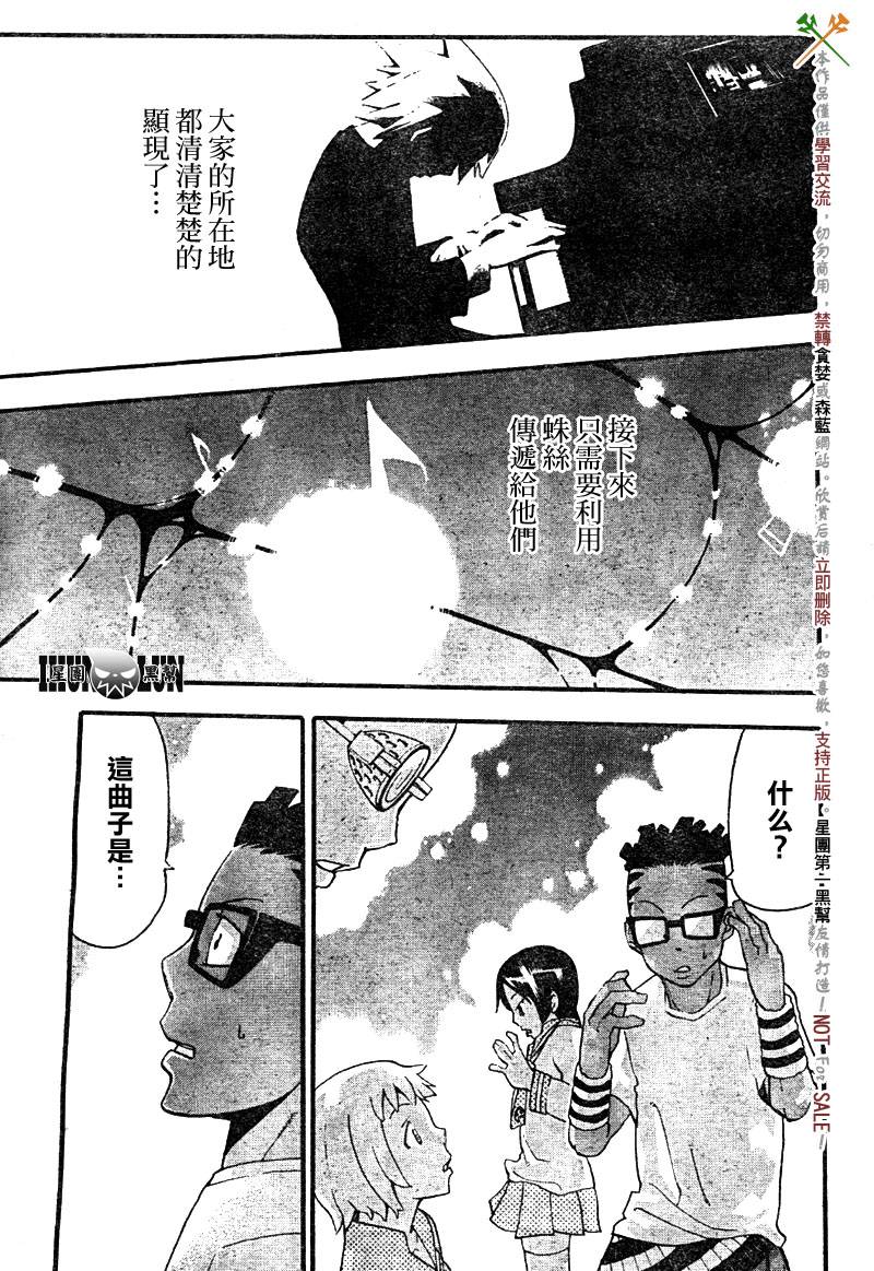 《噬魂师》漫画最新章节第59话免费下拉式在线观看章节第【28】张图片