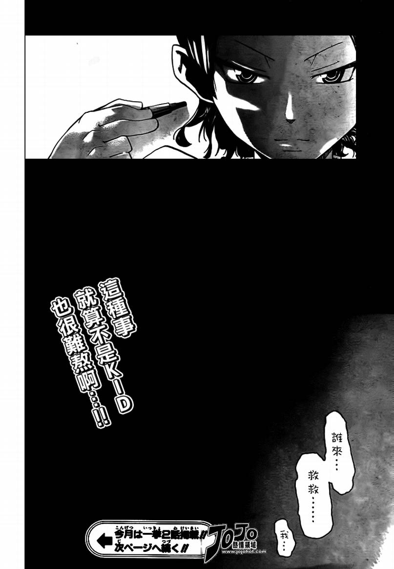 《噬魂师》漫画最新章节第70话免费下拉式在线观看章节第【26】张图片