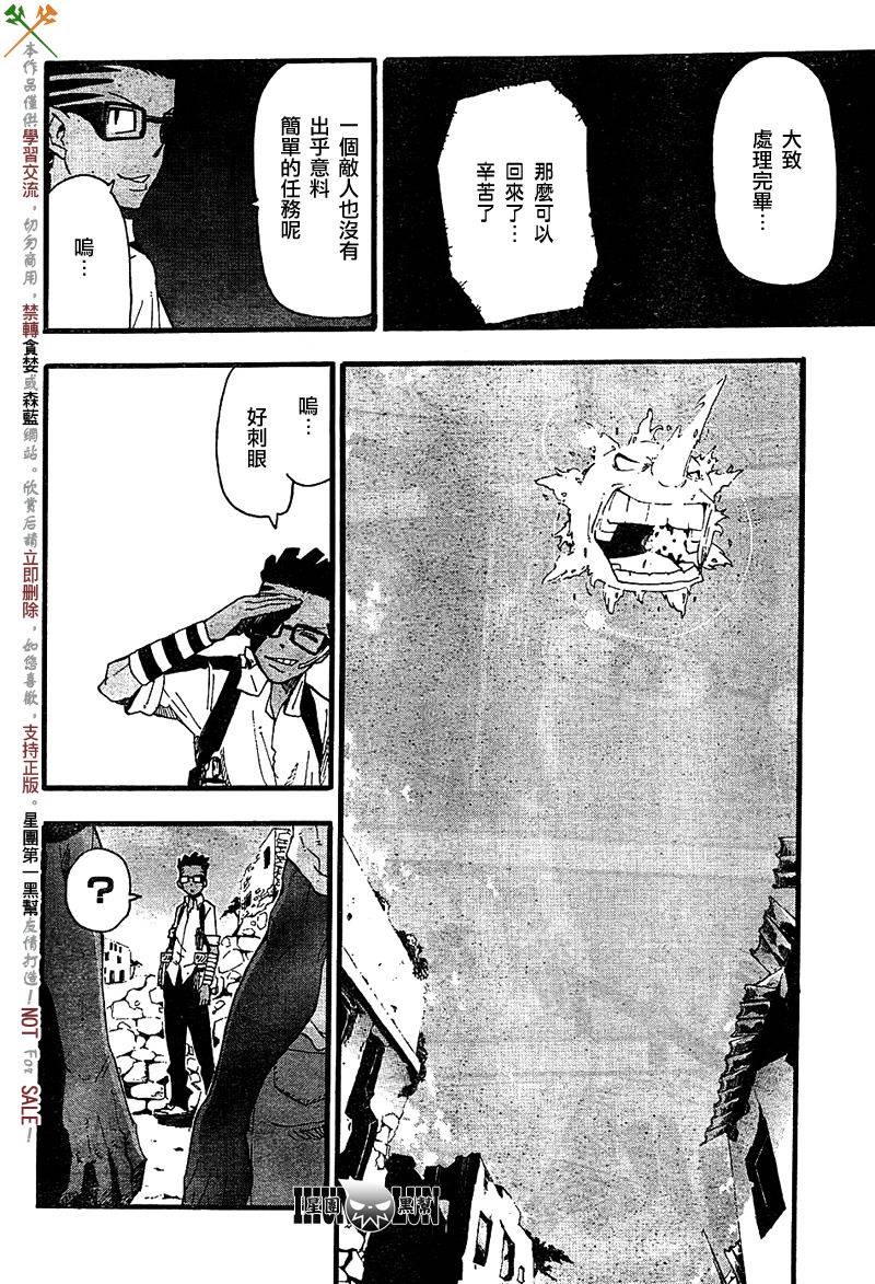 《噬魂师》漫画最新章节第66话免费下拉式在线观看章节第【10】张图片