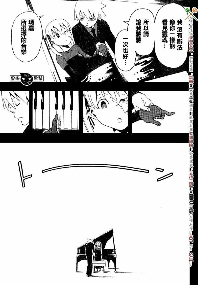 《噬魂师》漫画最新章节第43话免费下拉式在线观看章节第【29】张图片