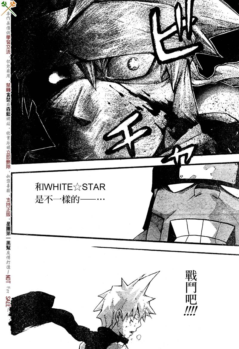 《噬魂师》漫画最新章节第57话免费下拉式在线观看章节第【25】张图片