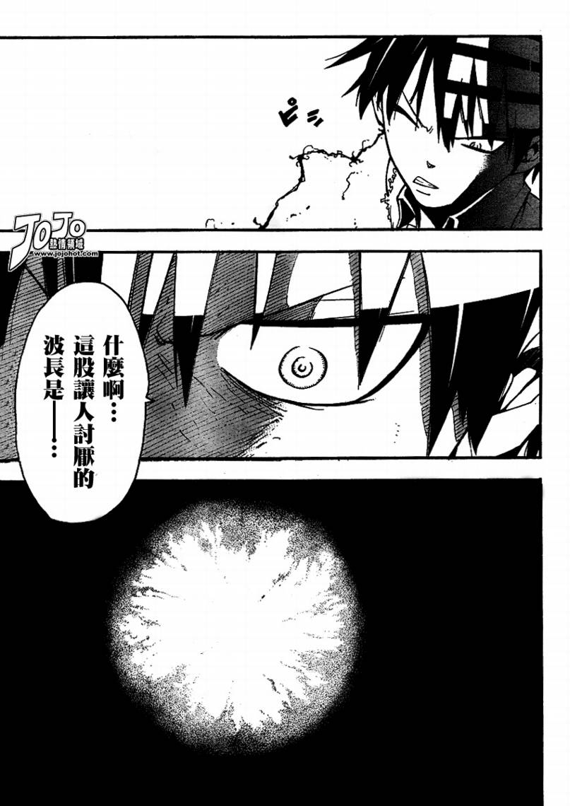《噬魂师》漫画最新章节第71话免费下拉式在线观看章节第【17】张图片