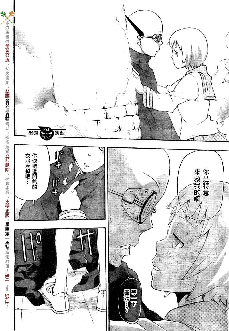 《噬魂师》漫画最新章节第48话免费下拉式在线观看章节第【25】张图片