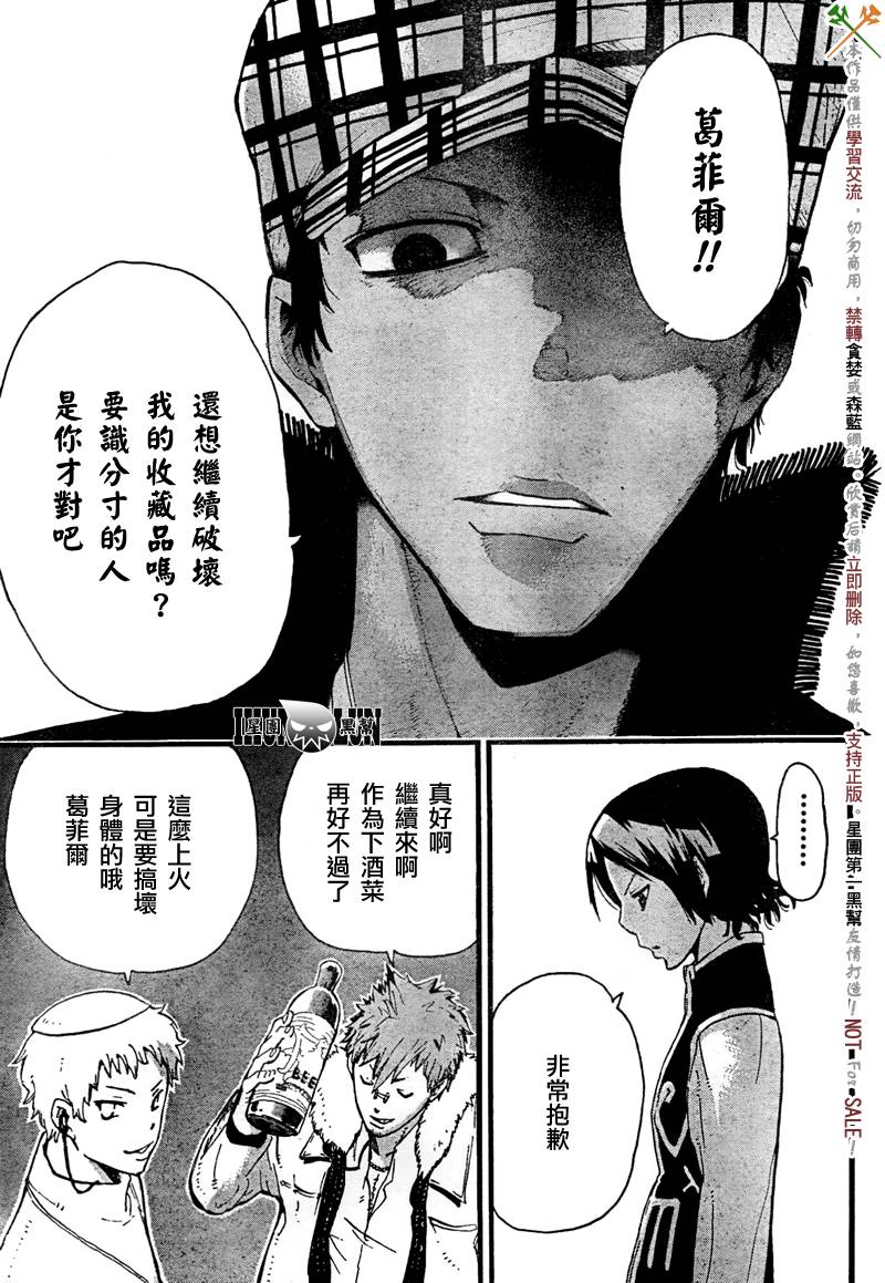 《噬魂师》漫画最新章节第63话免费下拉式在线观看章节第【26】张图片