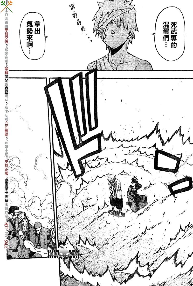 《噬魂师》漫画最新章节第59话免费下拉式在线观看章节第【7】张图片