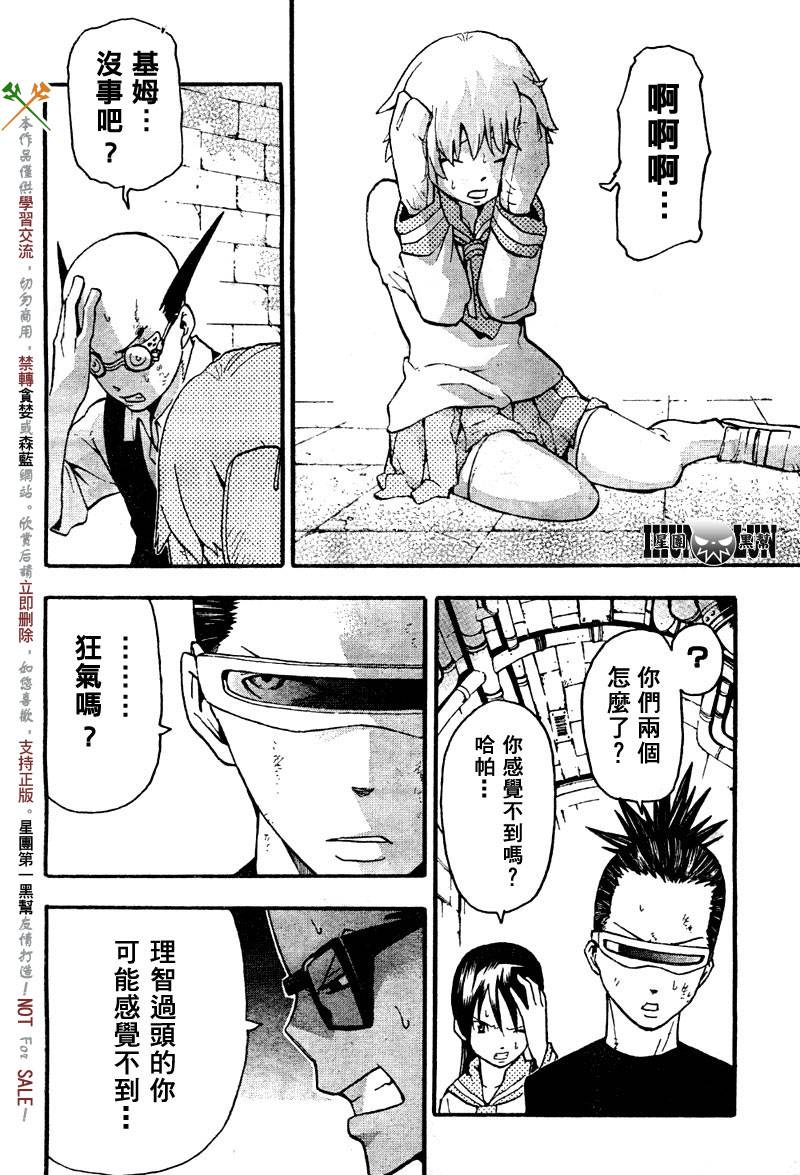 《噬魂师》漫画最新章节第58话免费下拉式在线观看章节第【35】张图片