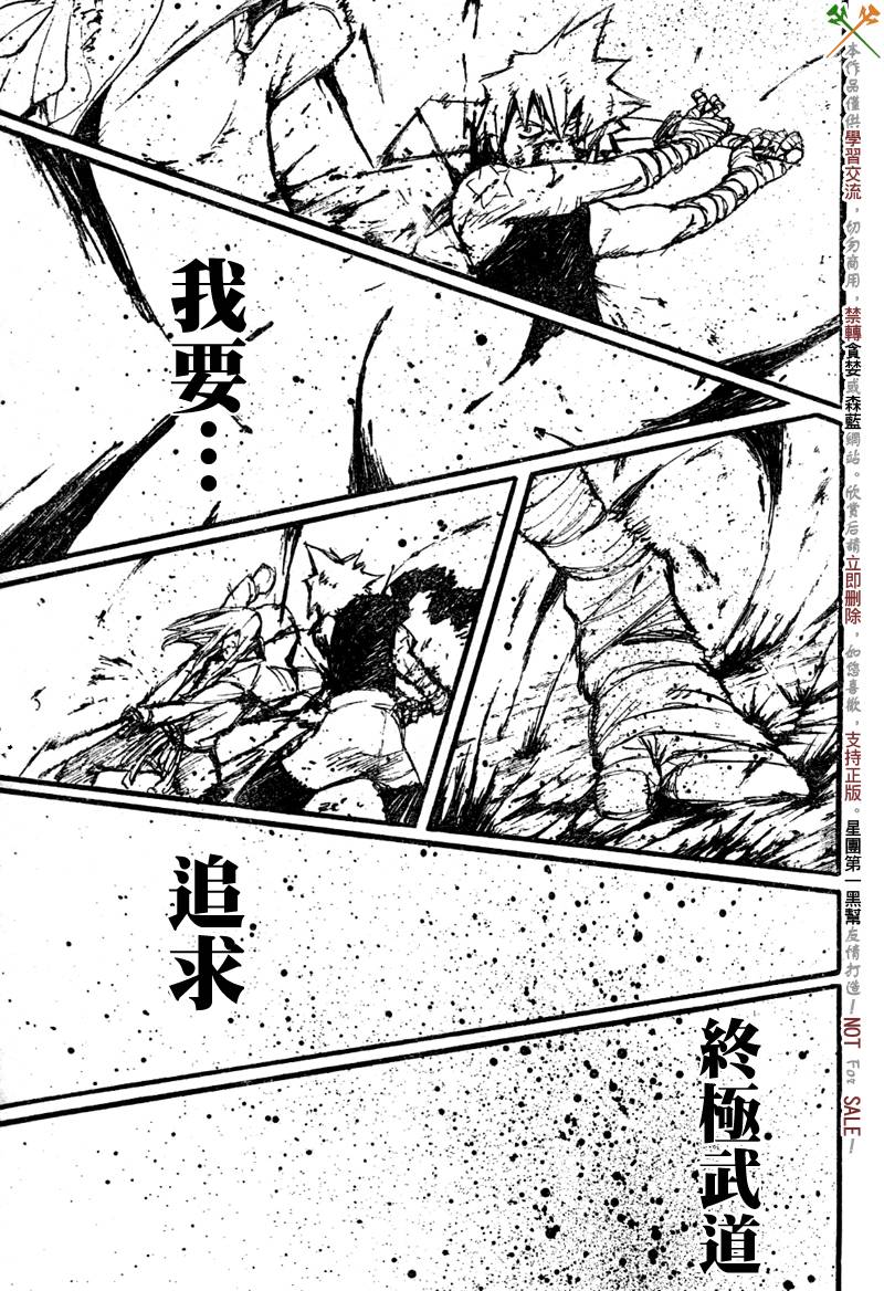 《噬魂师》漫画最新章节第57话免费下拉式在线观看章节第【34】张图片