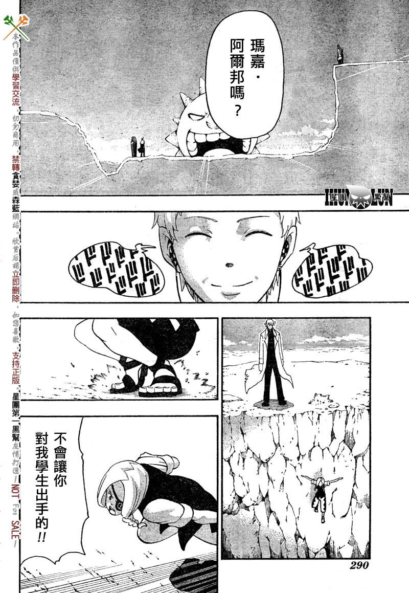 《噬魂师》漫画最新章节第61话免费下拉式在线观看章节第【22】张图片