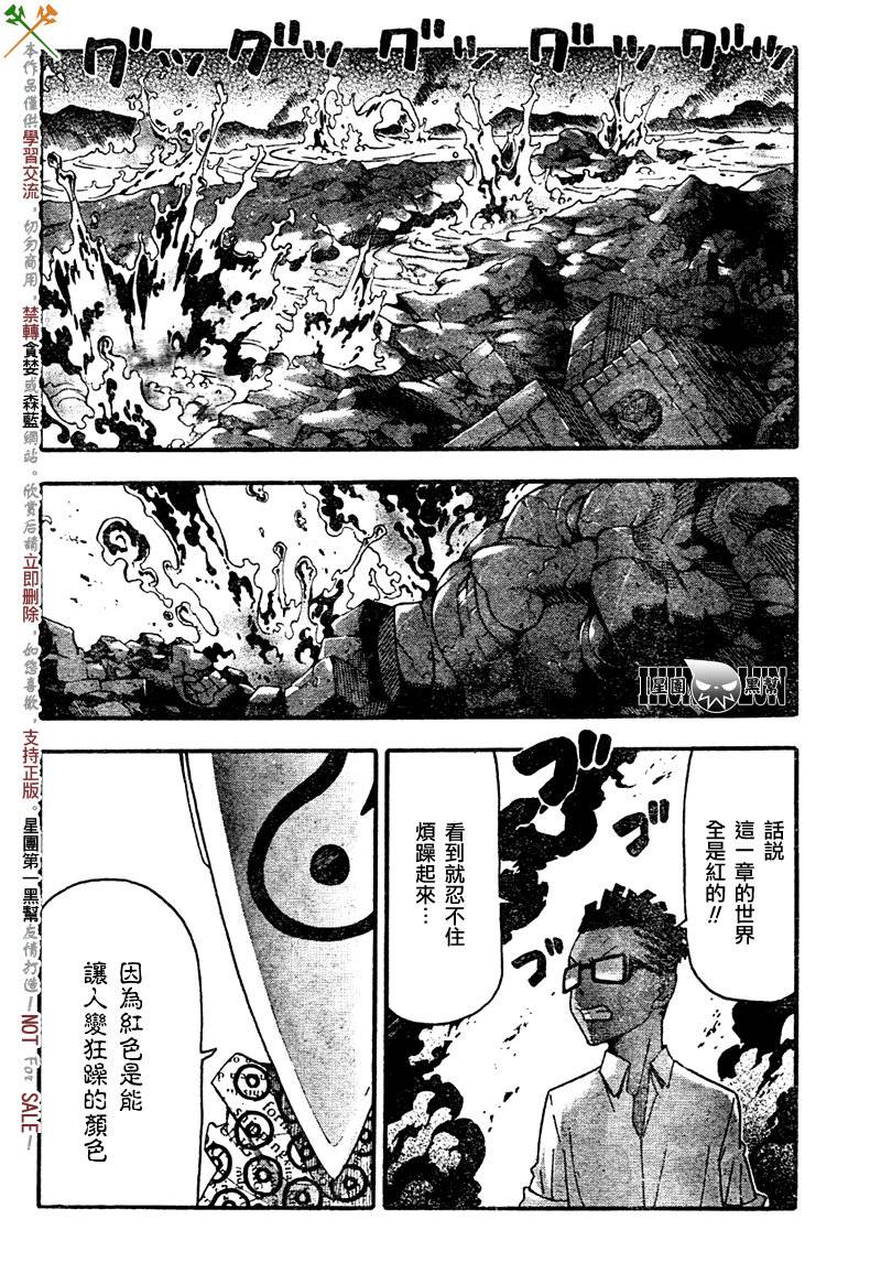 《噬魂师》漫画最新章节第74话免费下拉式在线观看章节第【18】张图片