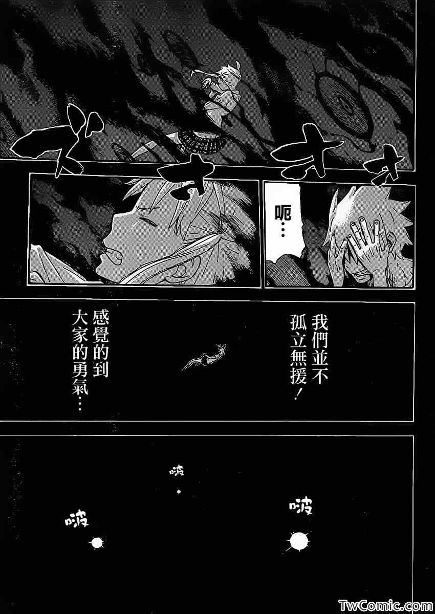 《噬魂师》漫画最新章节第112话免费下拉式在线观看章节第【12】张图片