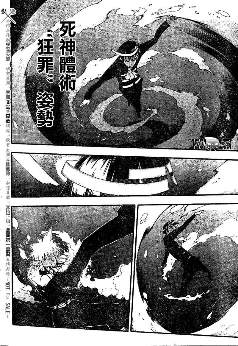 《噬魂师》漫画最新章节第78话免费下拉式在线观看章节第【8】张图片