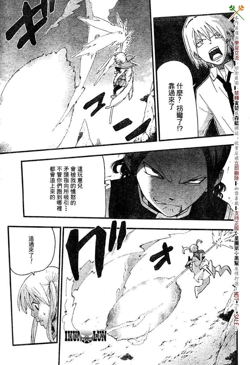 《噬魂师》漫画最新章节第65话免费下拉式在线观看章节第【17】张图片