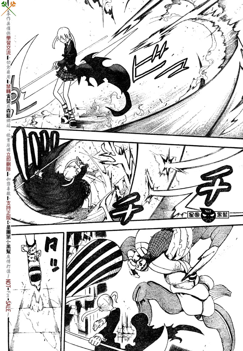 《噬魂师》漫画最新章节第44话免费下拉式在线观看章节第【10】张图片