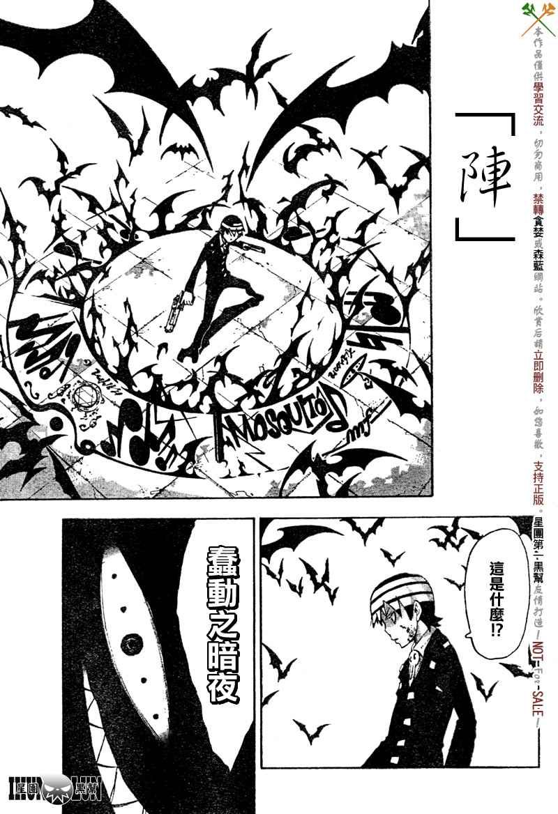 《噬魂师》漫画最新章节第53话免费下拉式在线观看章节第【25】张图片