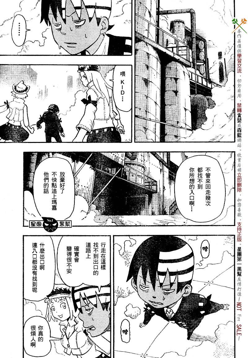 《噬魂师》漫画最新章节第41话免费下拉式在线观看章节第【17】张图片