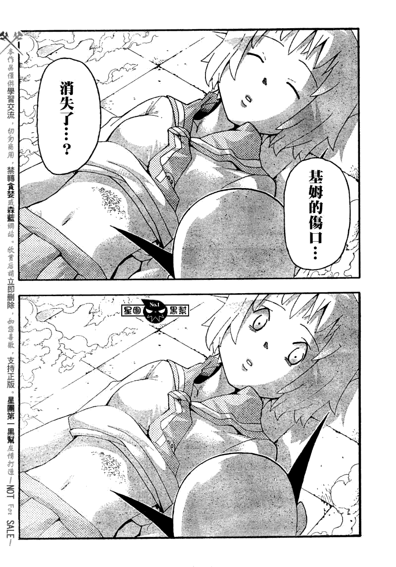 《噬魂师》漫画最新章节第51话免费下拉式在线观看章节第【7】张图片