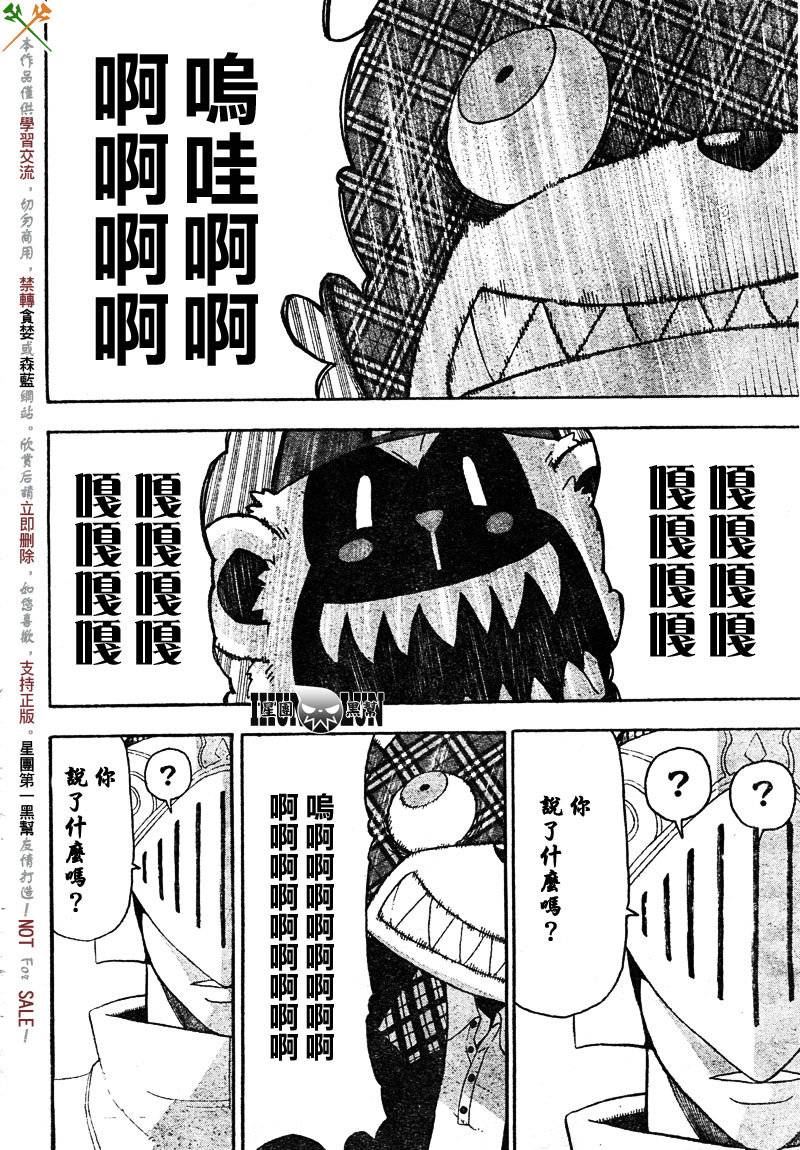 《噬魂师》漫画最新章节第69话免费下拉式在线观看章节第【26】张图片