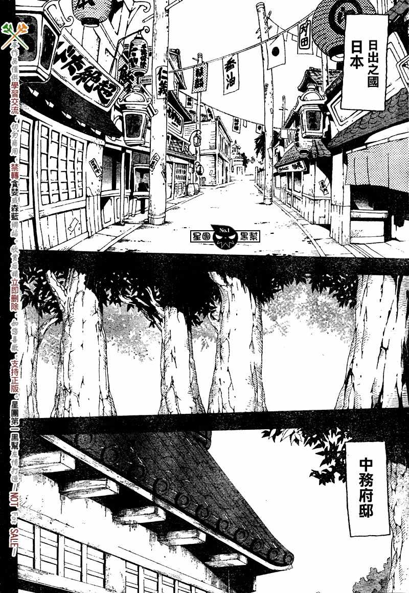 《噬魂师》漫画最新章节第49话免费下拉式在线观看章节第【8】张图片