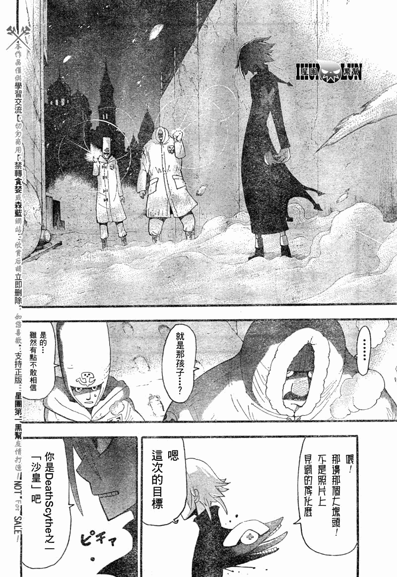 《噬魂师》漫画最新章节第82话免费下拉式在线观看章节第【25】张图片