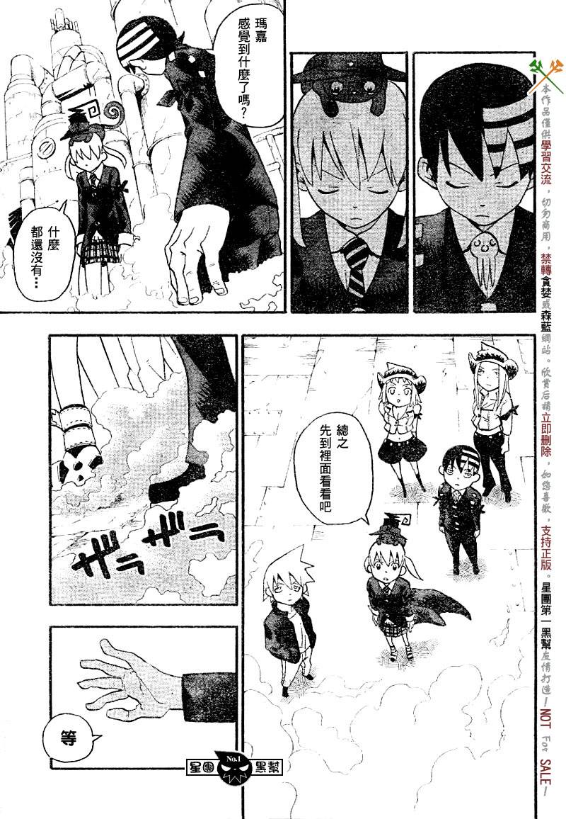 《噬魂师》漫画最新章节第41话免费下拉式在线观看章节第【13】张图片