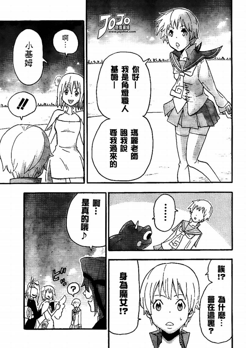 《噬魂师》漫画最新章节第71话免费下拉式在线观看章节第【9】张图片