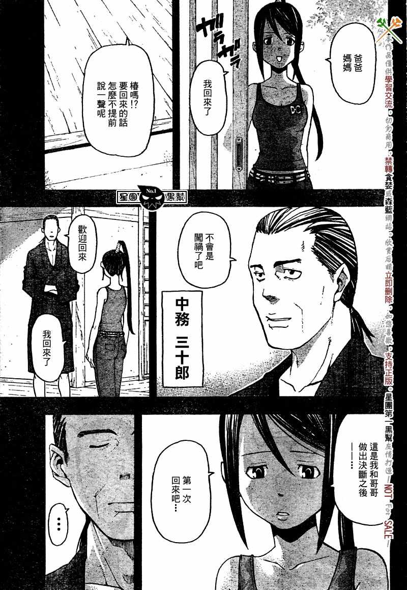 《噬魂师》漫画最新章节第49话免费下拉式在线观看章节第【9】张图片