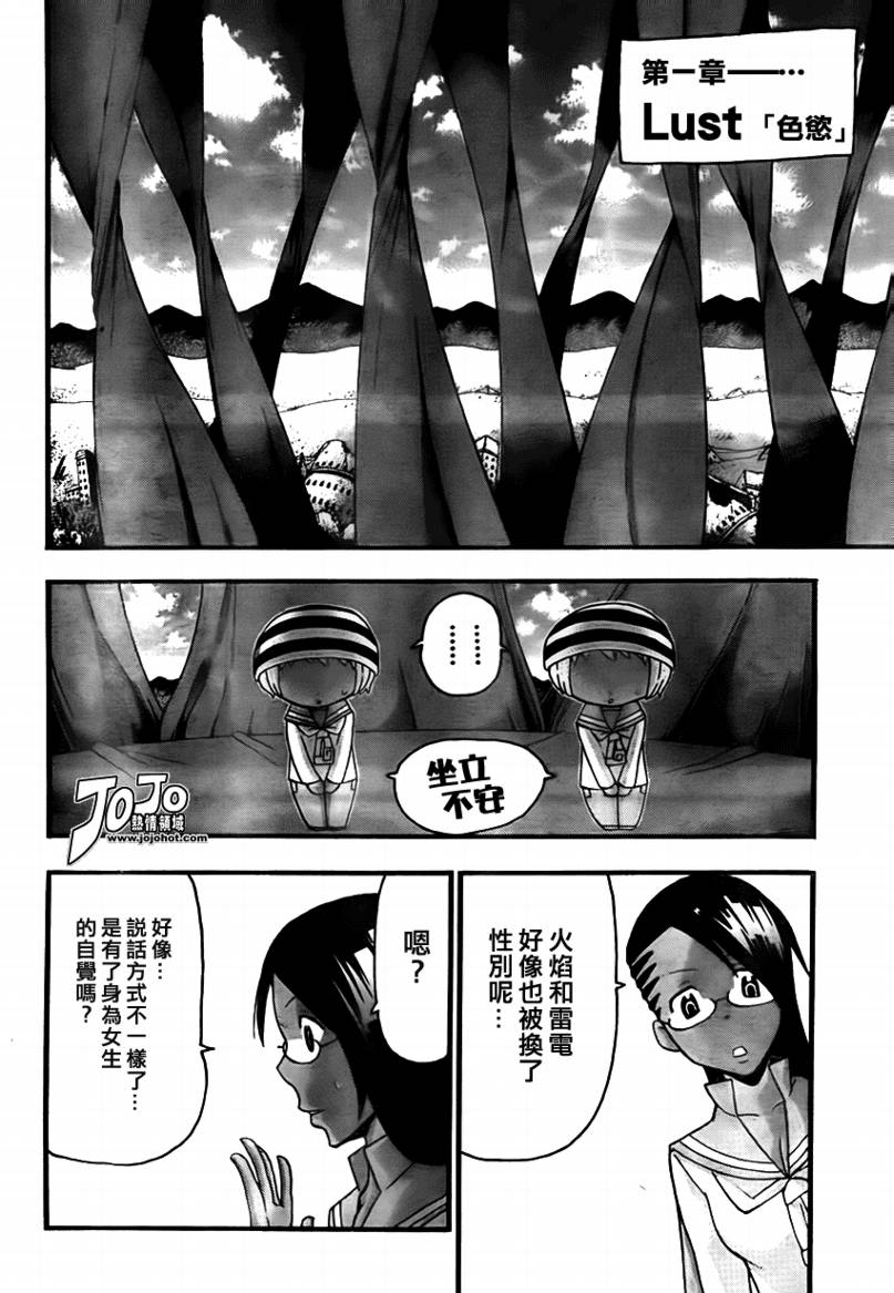 《噬魂师》漫画最新章节第73话免费下拉式在线观看章节第【5】张图片