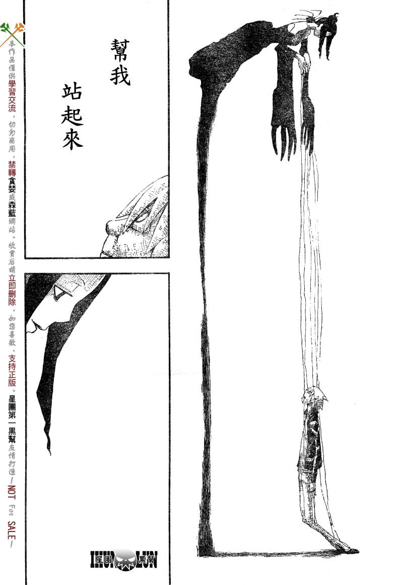 《噬魂师》漫画最新章节第55话免费下拉式在线观看章节第【15】张图片