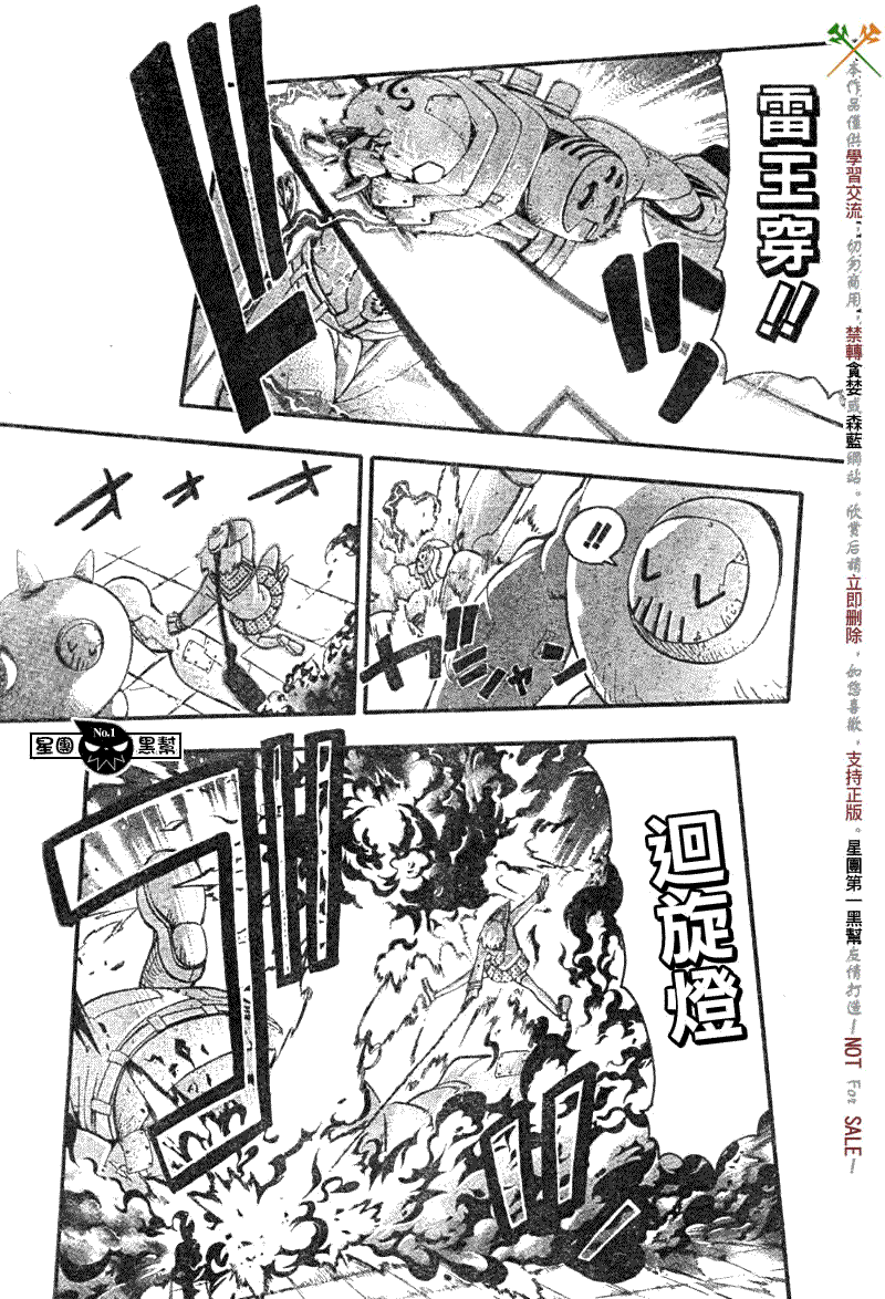 《噬魂师》漫画最新章节第54话免费下拉式在线观看章节第【26】张图片