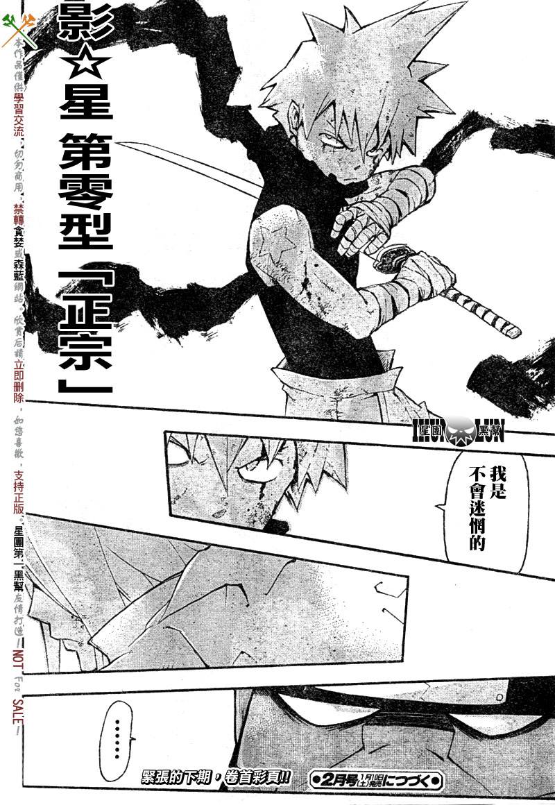 《噬魂师》漫画最新章节第56话免费下拉式在线观看章节第【35】张图片