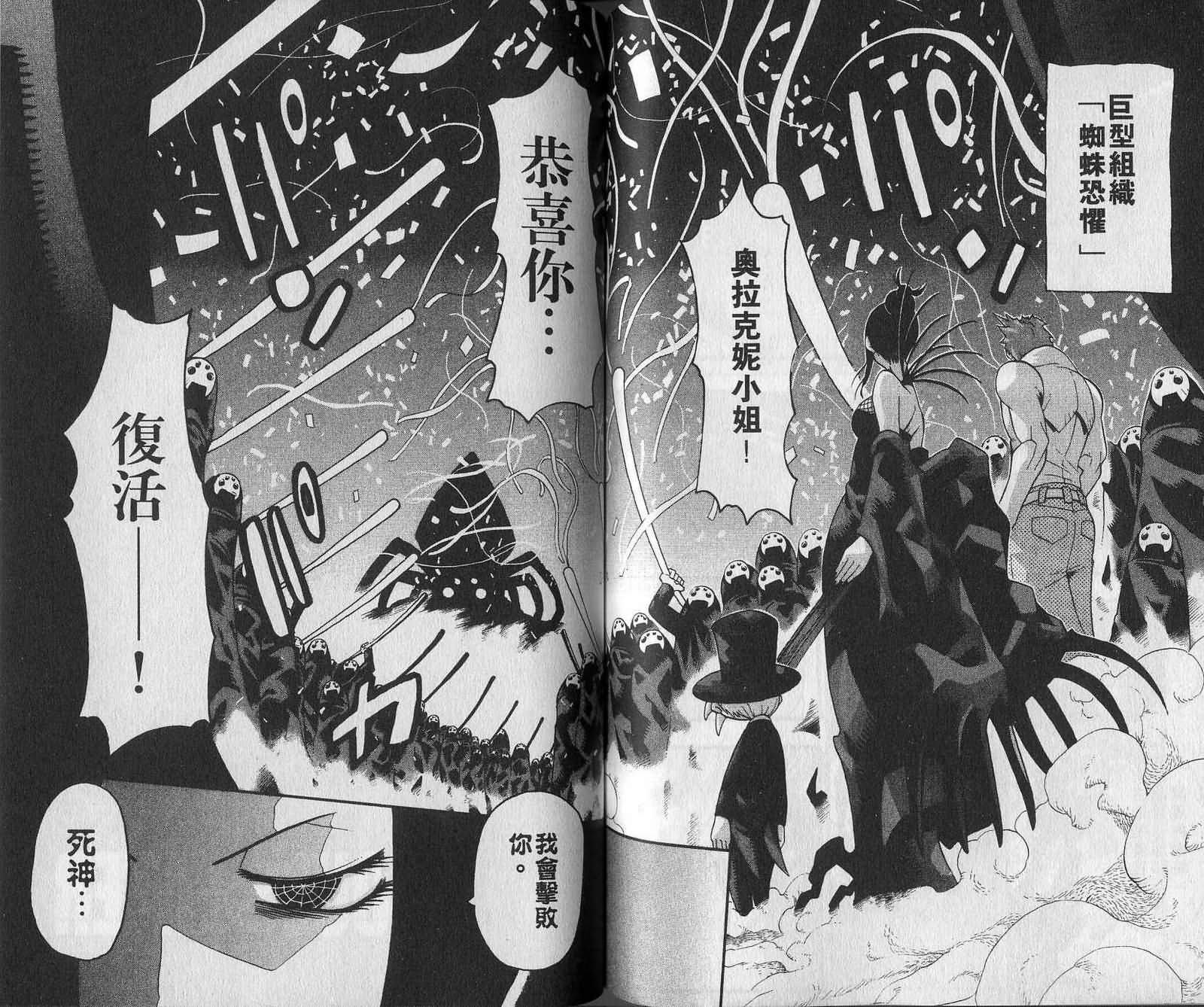 《噬魂师》漫画最新章节第7卷免费下拉式在线观看章节第【81】张图片