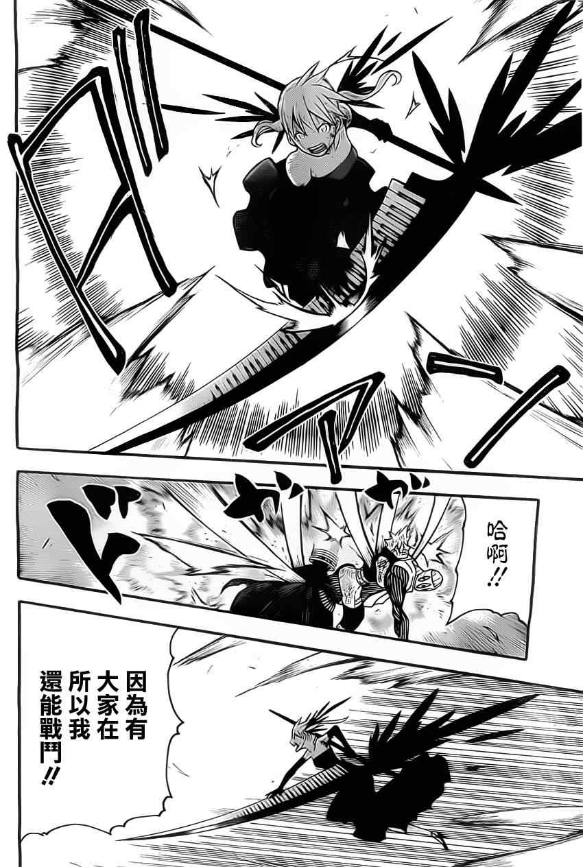 《噬魂师》漫画最新章节第111话免费下拉式在线观看章节第【30】张图片