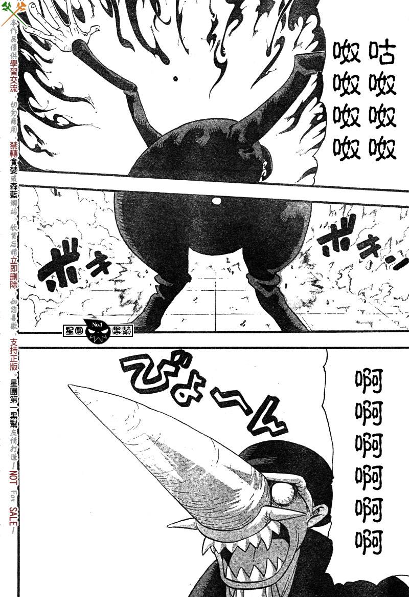 《噬魂师》漫画最新章节第52话免费下拉式在线观看章节第【12】张图片