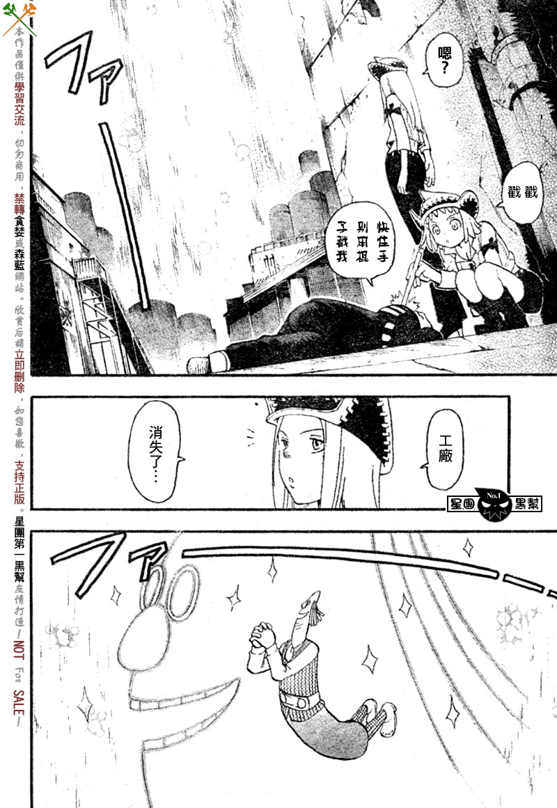 《噬魂师》漫画最新章节第44话免费下拉式在线观看章节第【25】张图片