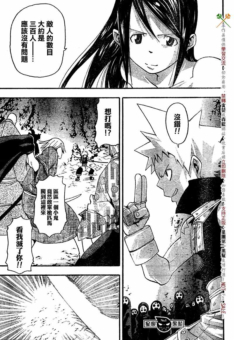 《噬魂师》漫画最新章节第49话免费下拉式在线观看章节第【5】张图片