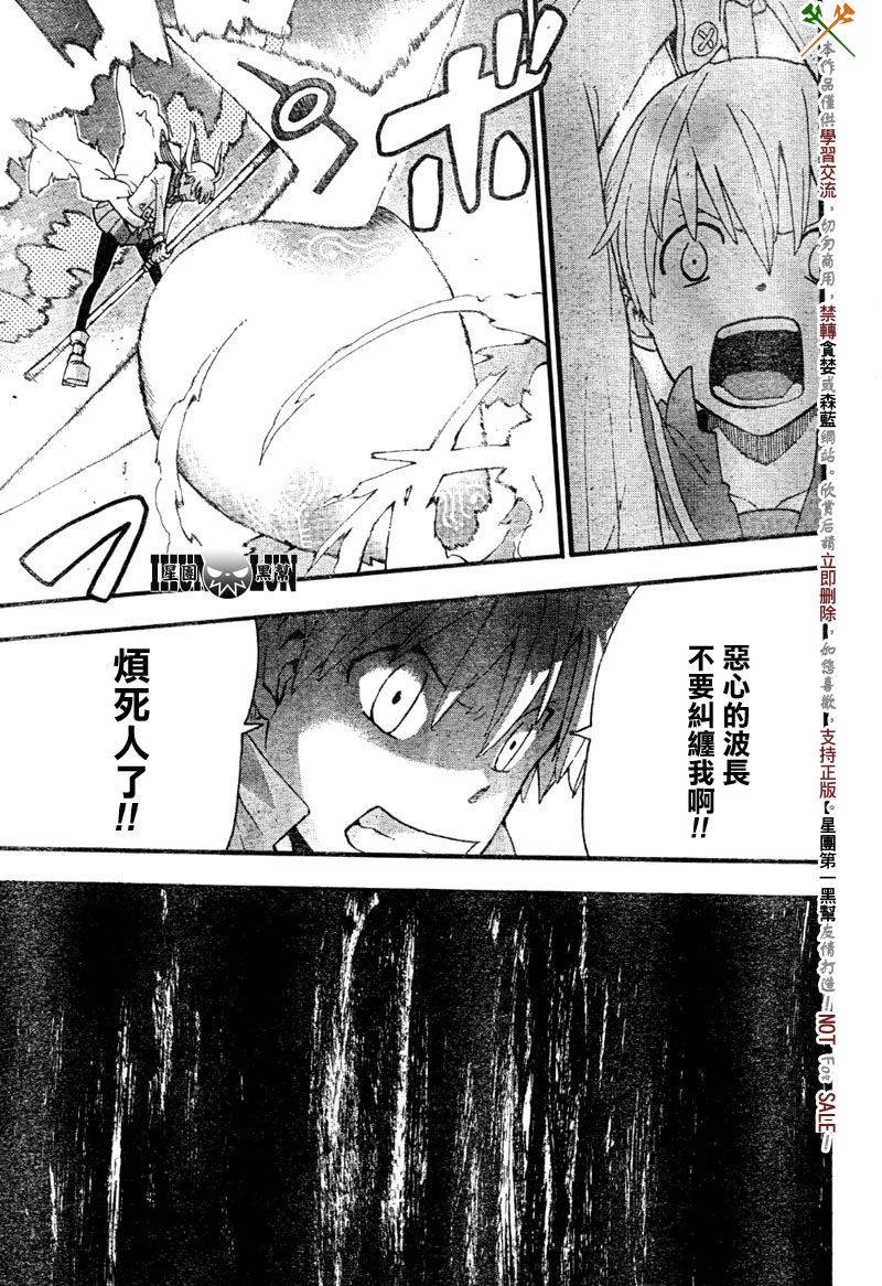 《噬魂师》漫画最新章节第65话免费下拉式在线观看章节第【21】张图片