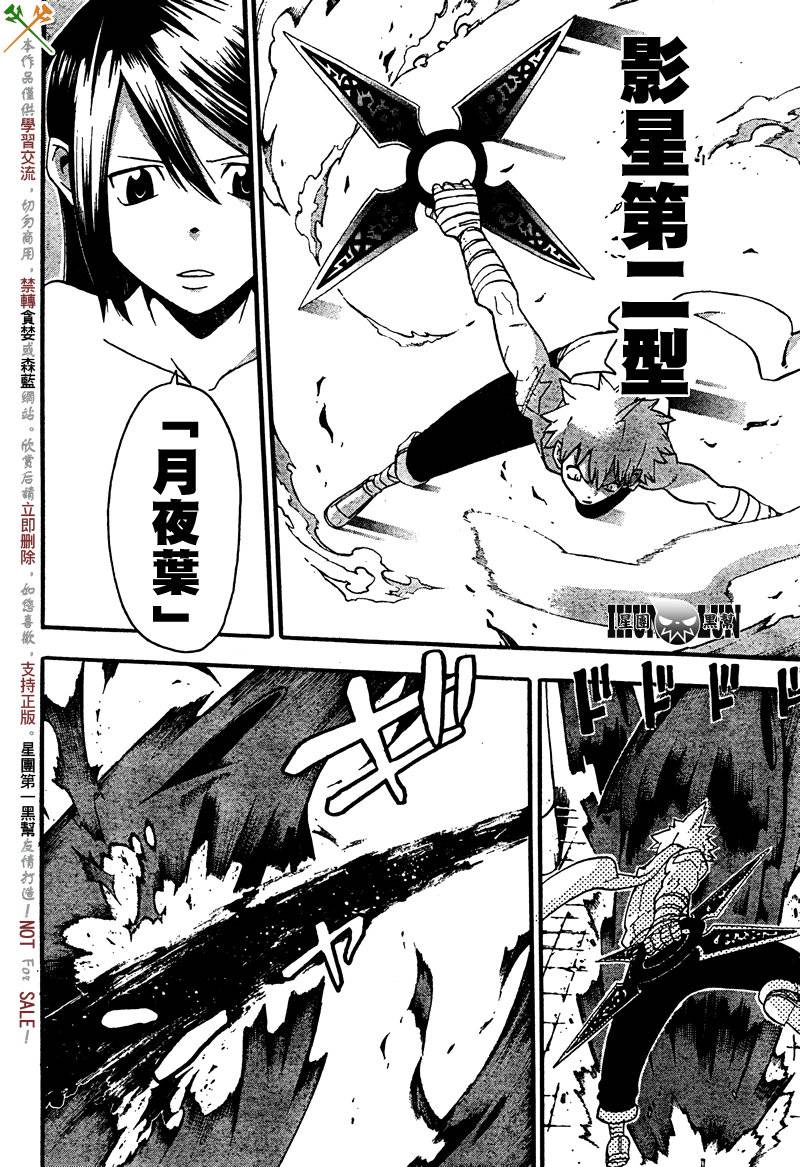 《噬魂师》漫画最新章节第68话免费下拉式在线观看章节第【26】张图片