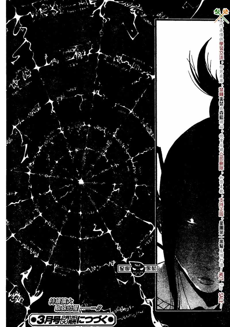 《噬魂师》漫画最新章节第45话免费下拉式在线观看章节第【44】张图片