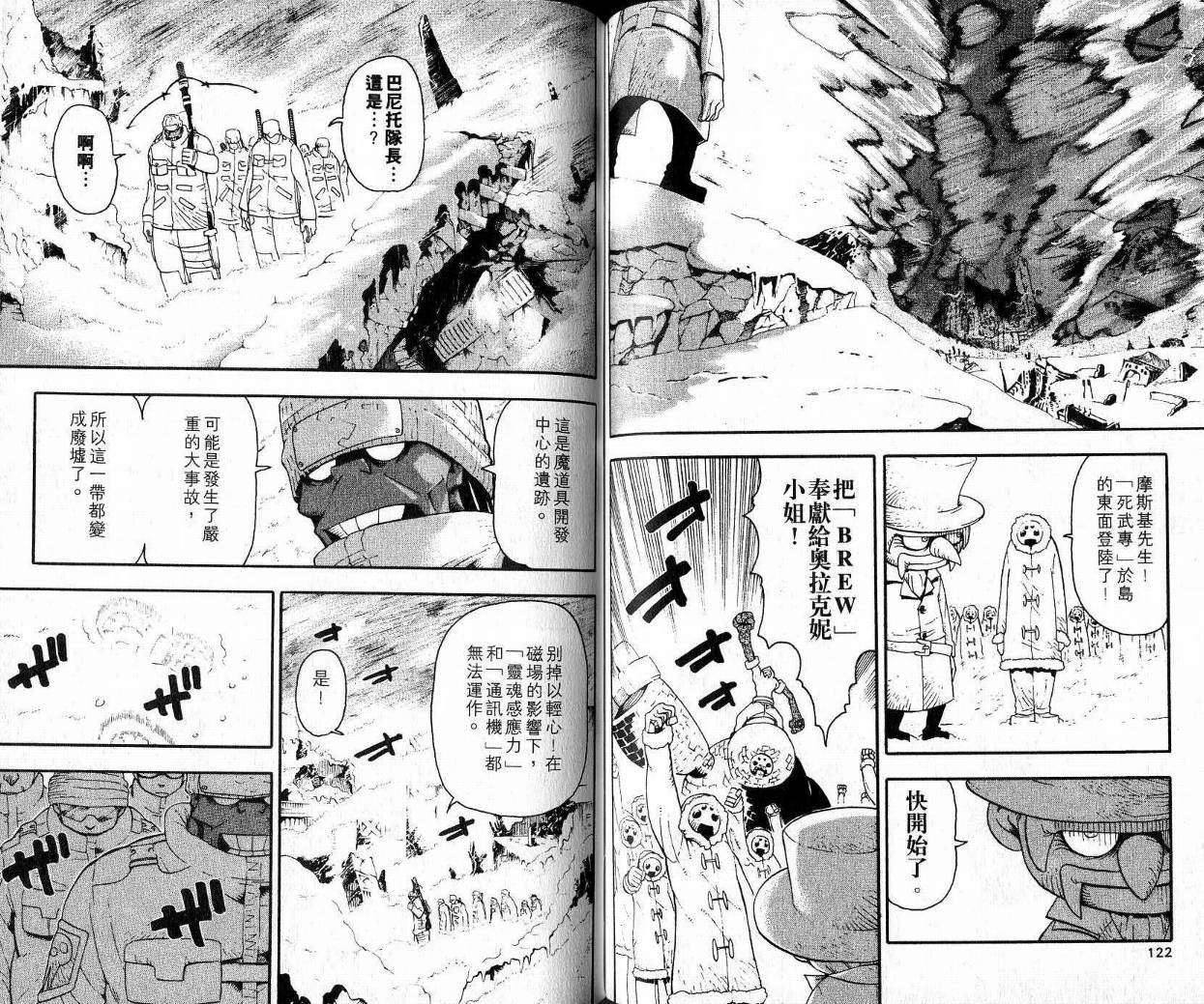 《噬魂师》漫画最新章节第9卷免费下拉式在线观看章节第【63】张图片