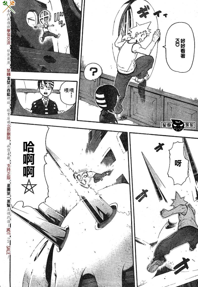 《噬魂师》漫画最新章节第38话免费下拉式在线观看章节第【32】张图片