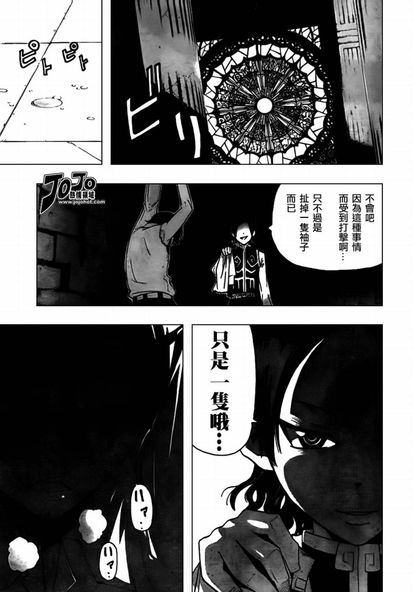 《噬魂师》漫画最新章节第70话免费下拉式在线观看章节第【24】张图片