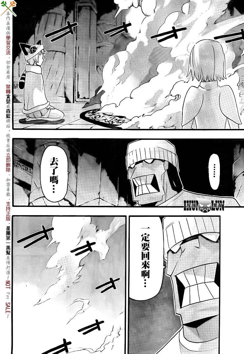 《噬魂师》漫画最新章节第72话免费下拉式在线观看章节第【14】张图片