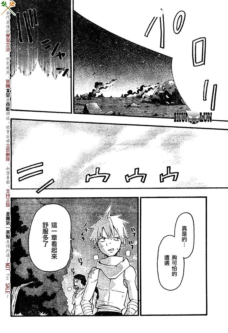 《噬魂师》漫画最新章节第74话免费下拉式在线观看章节第【26】张图片