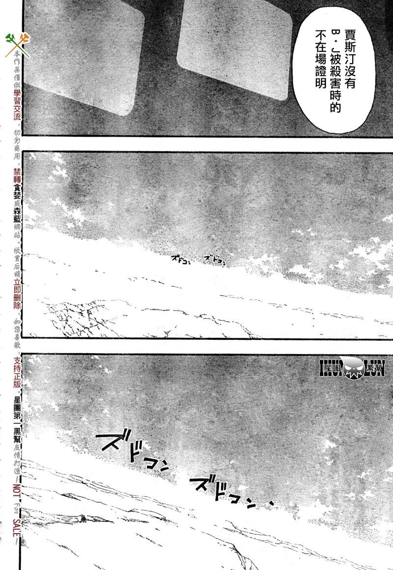 《噬魂师》漫画最新章节第61话免费下拉式在线观看章节第【16】张图片