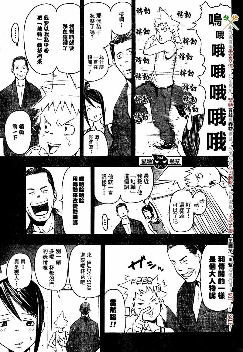 《噬魂师》漫画最新章节第49话免费下拉式在线观看章节第【11】张图片