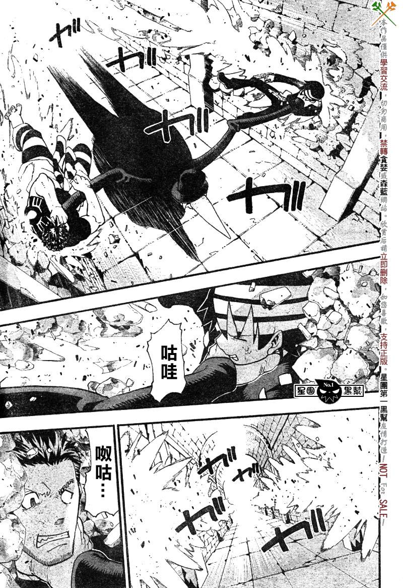 《噬魂师》漫画最新章节第52话免费下拉式在线观看章节第【15】张图片