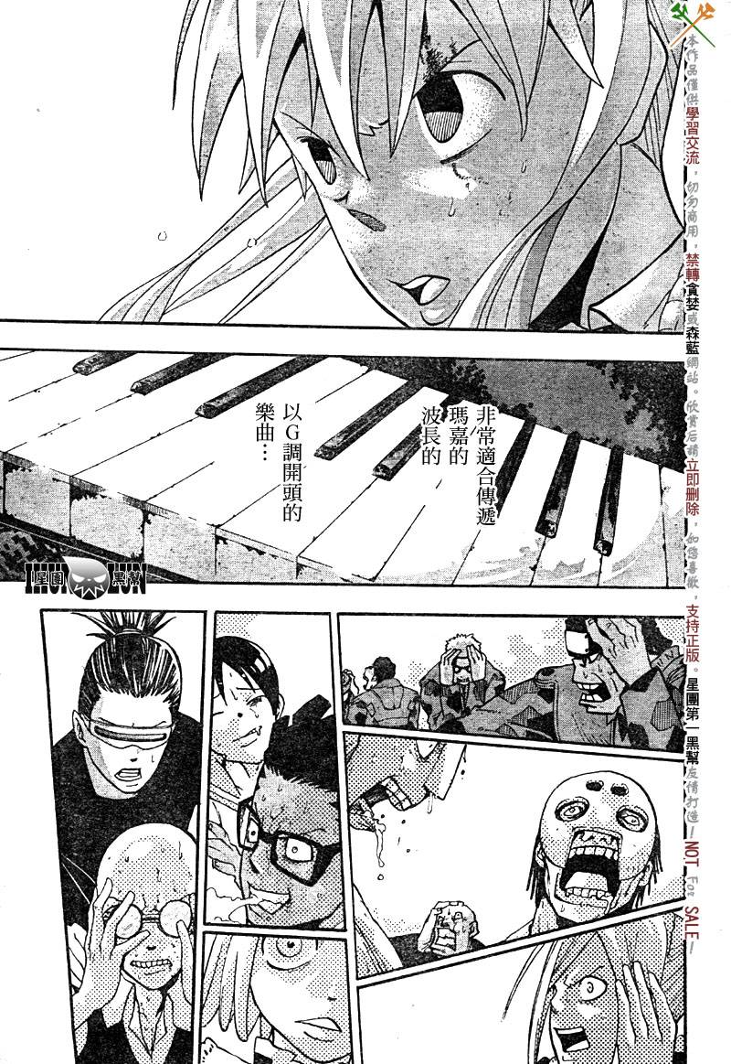 《噬魂师》漫画最新章节第59话免费下拉式在线观看章节第【24】张图片