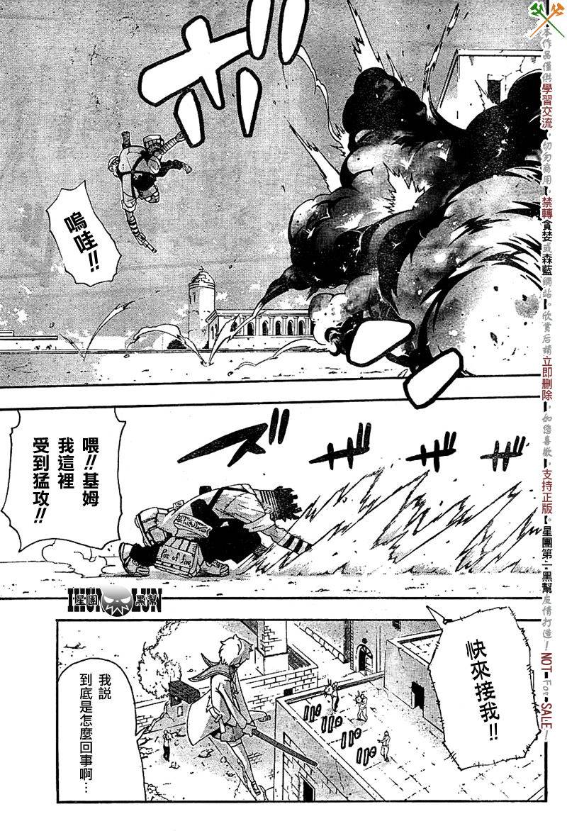 《噬魂师》漫画最新章节第66话免费下拉式在线观看章节第【19】张图片